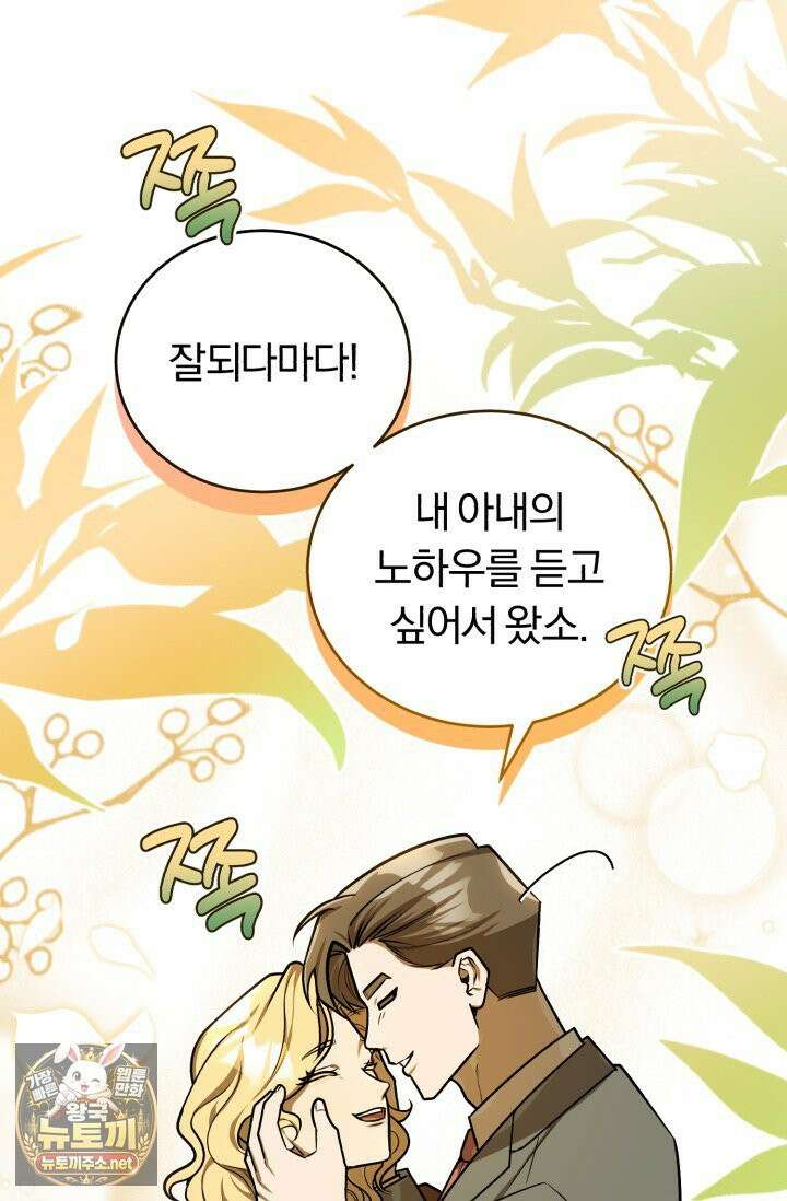 조선왕자가 미국갔다 안 돌아옴 62화 32