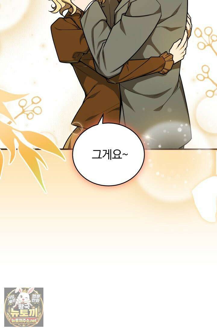 조선왕자가 미국갔다 안 돌아옴 62화 33