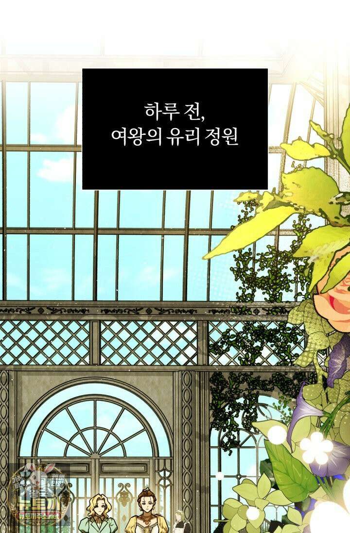 조선왕자가 미국갔다 안 돌아옴 62화 35