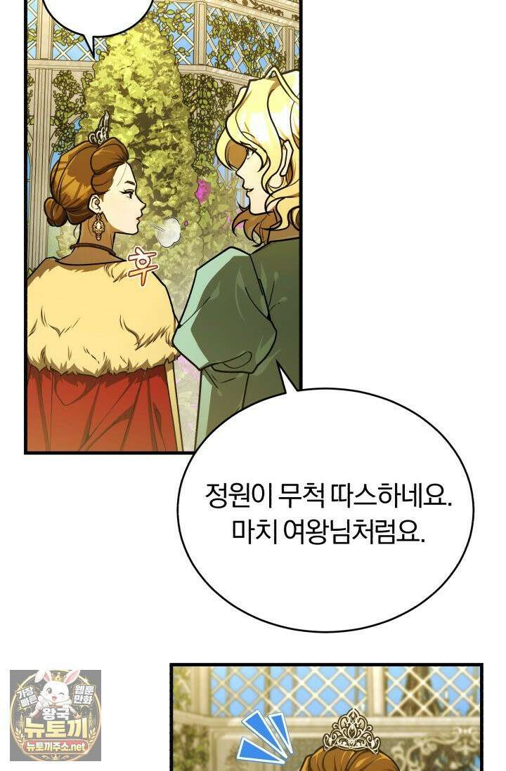 조선왕자가 미국갔다 안 돌아옴 62화 37