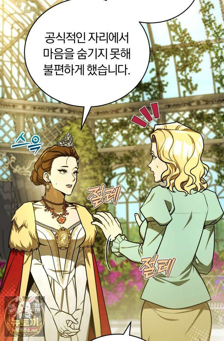 조선왕자가 미국갔다 안 돌아옴 62화 39
