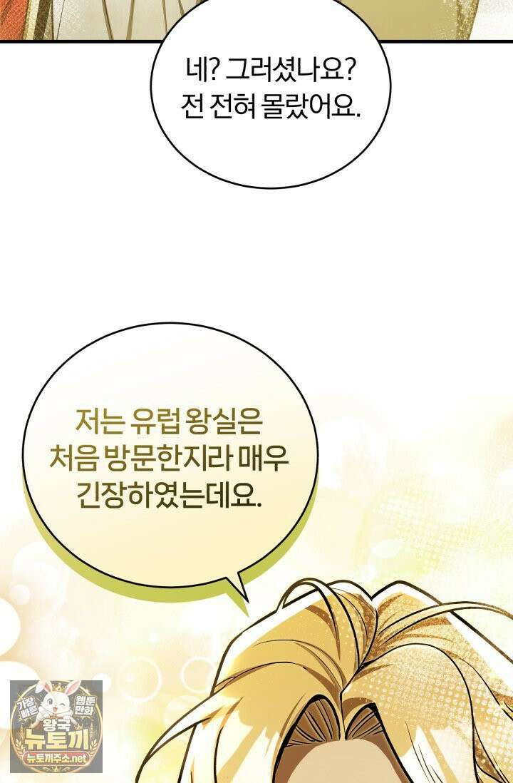 조선왕자가 미국갔다 안 돌아옴 62화 40