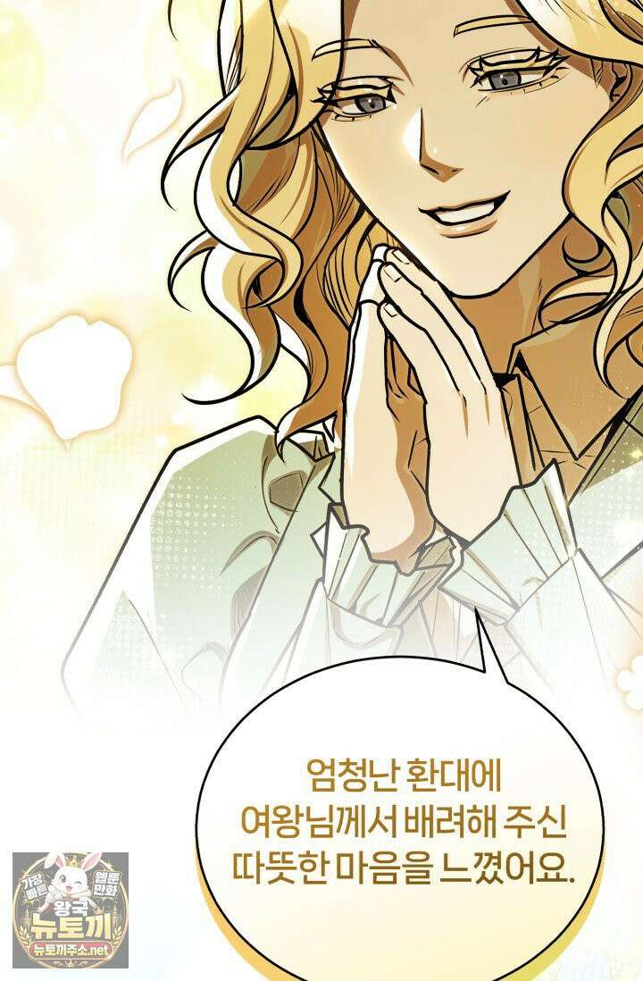 조선왕자가 미국갔다 안 돌아옴 62화 41