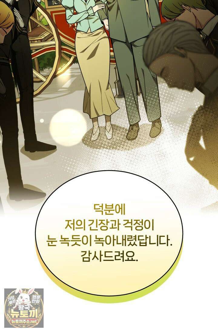 조선왕자가 미국갔다 안 돌아옴 62화 43