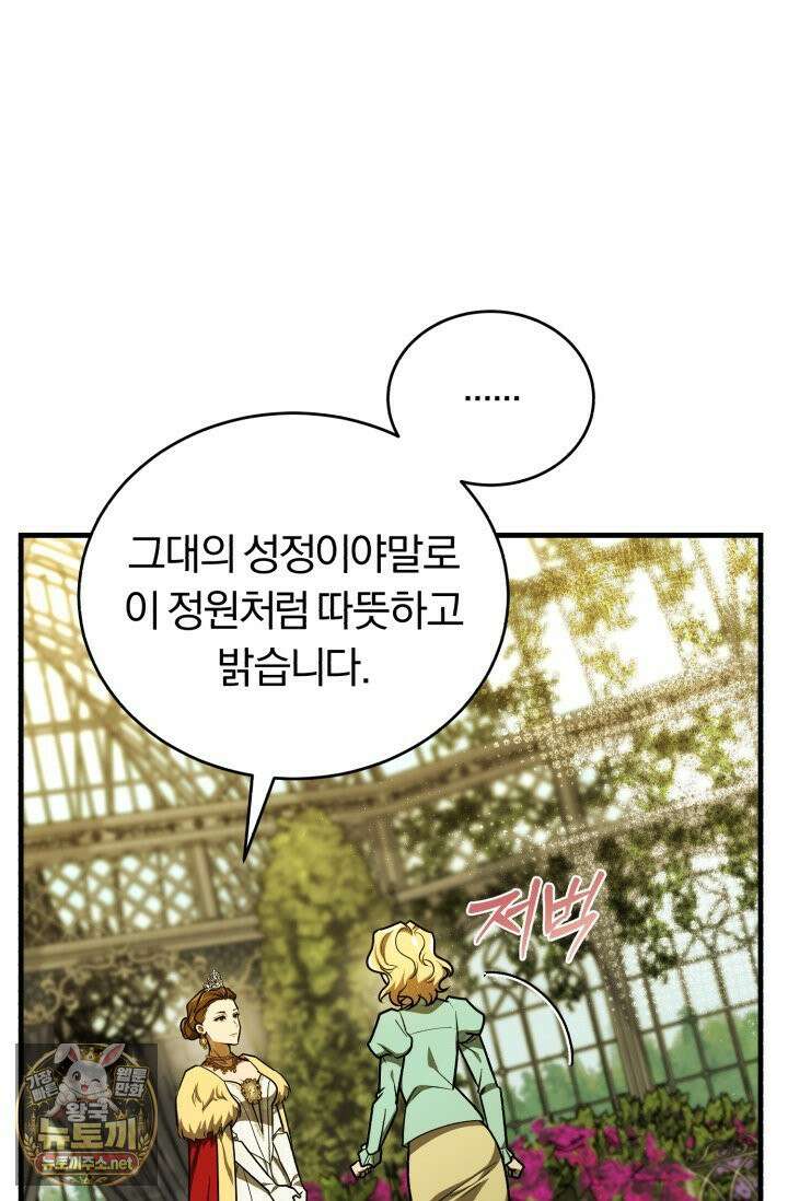 조선왕자가 미국갔다 안 돌아옴 62화 44