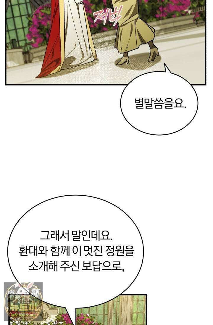 조선왕자가 미국갔다 안 돌아옴 62화 45