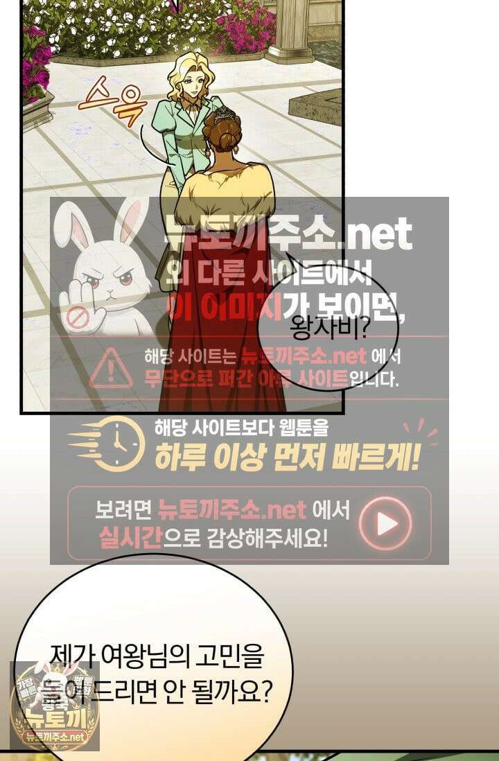 조선왕자가 미국갔다 안 돌아옴 62화 46