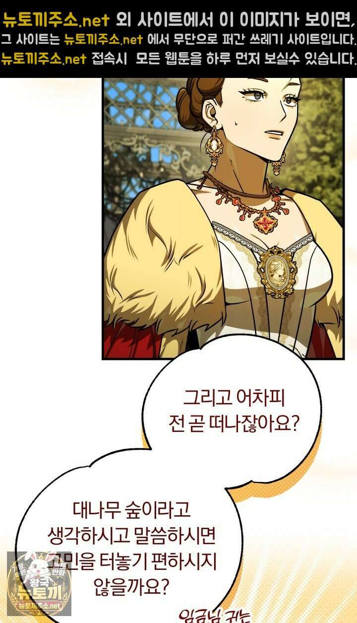 조선왕자가 미국갔다 안 돌아옴 62화 48