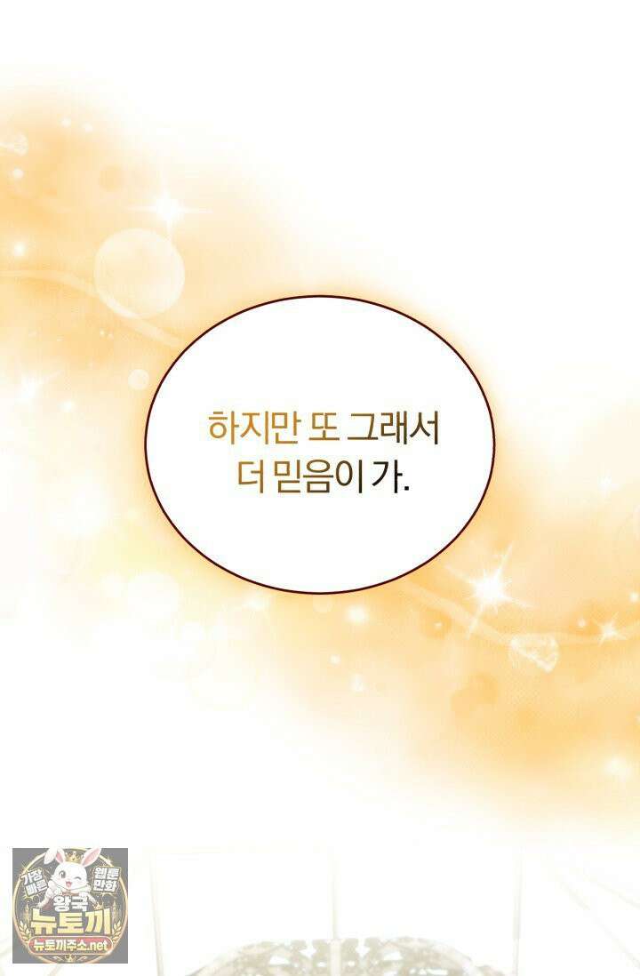 조선왕자가 미국갔다 안 돌아옴 62화 51