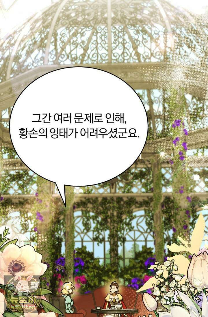 조선왕자가 미국갔다 안 돌아옴 62화 52