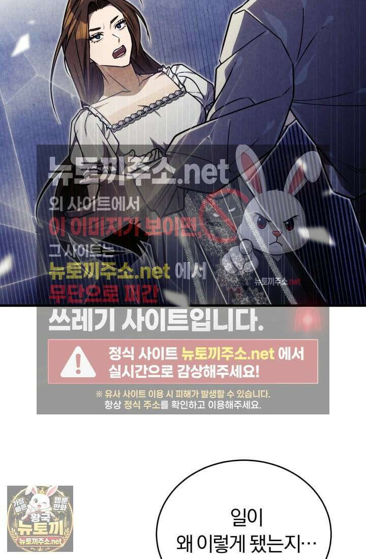 조선왕자가 미국갔다 안 돌아옴 62화 54