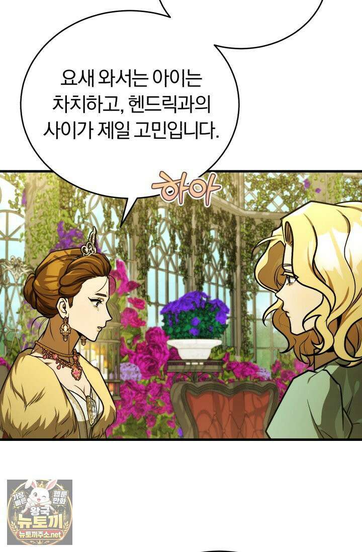 조선왕자가 미국갔다 안 돌아옴 62화 55