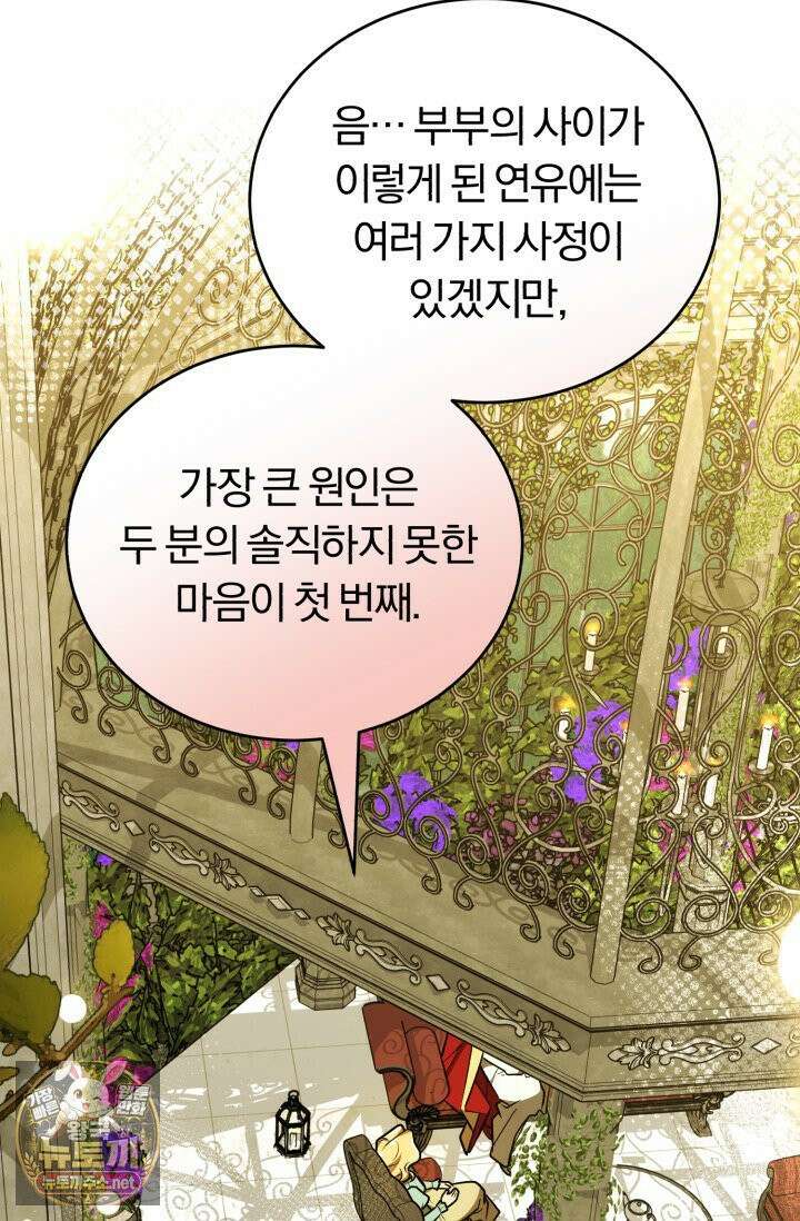 조선왕자가 미국갔다 안 돌아옴 62화 56