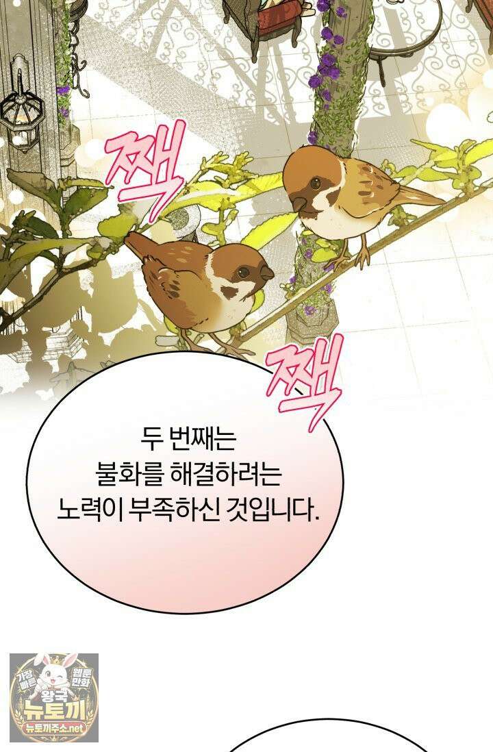 조선왕자가 미국갔다 안 돌아옴 62화 57