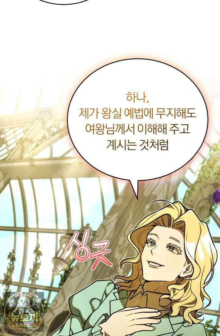 조선왕자가 미국갔다 안 돌아옴 62화 59