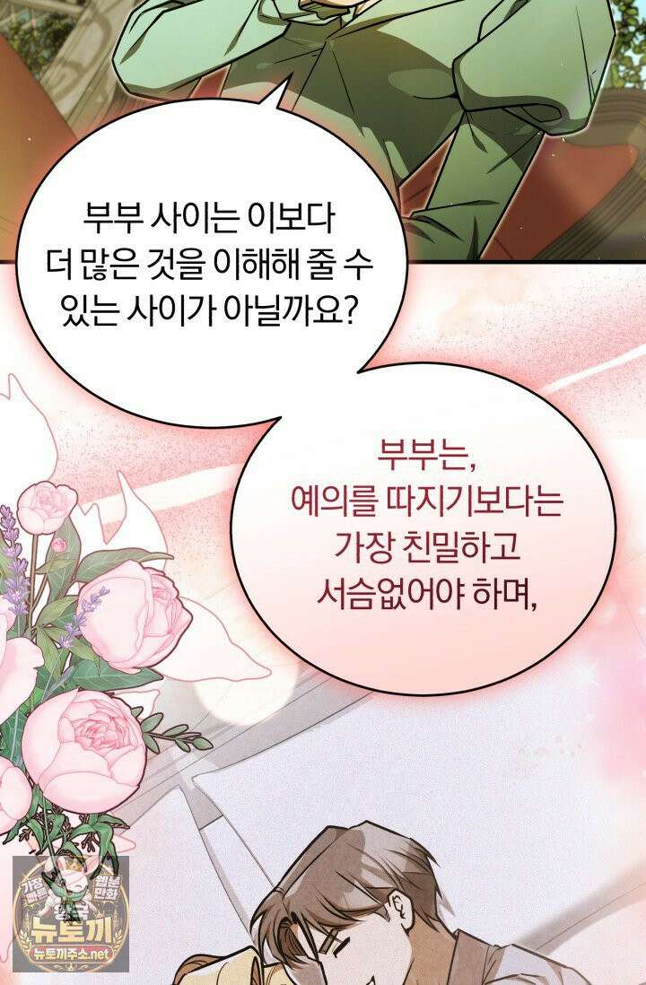 조선왕자가 미국갔다 안 돌아옴 62화 60