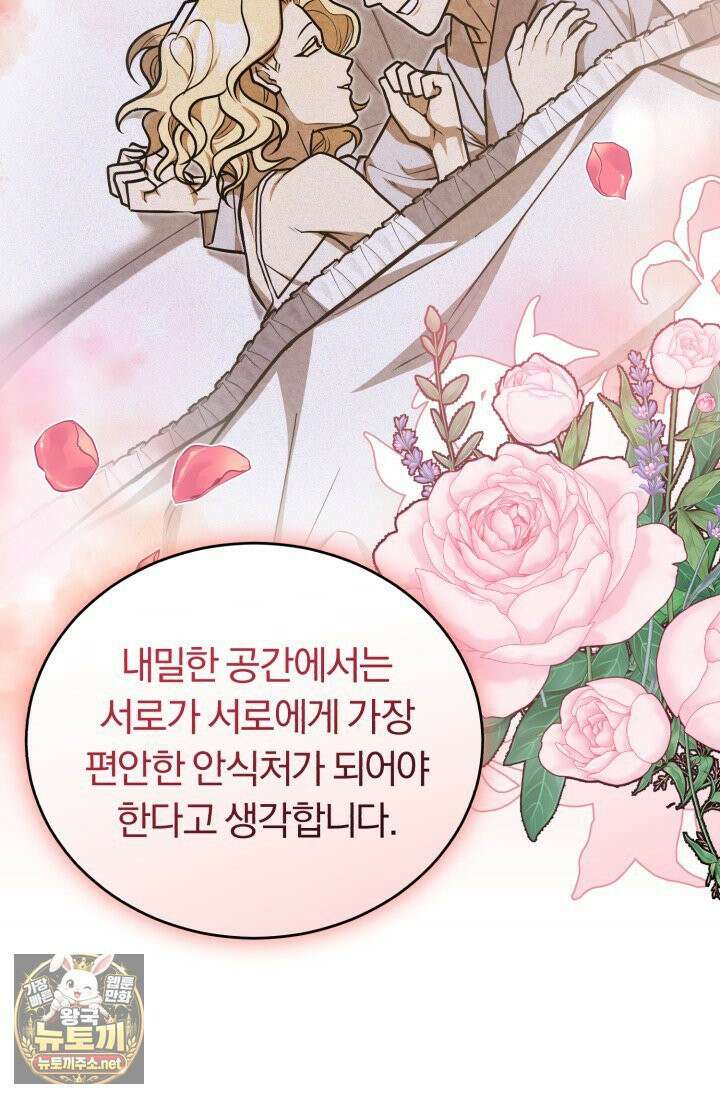 조선왕자가 미국갔다 안 돌아옴 62화 61