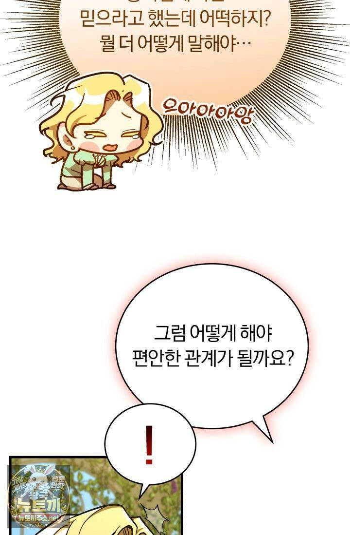 조선왕자가 미국갔다 안 돌아옴 62화 64