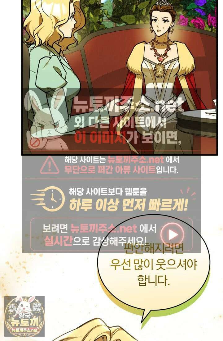 조선왕자가 미국갔다 안 돌아옴 62화 66