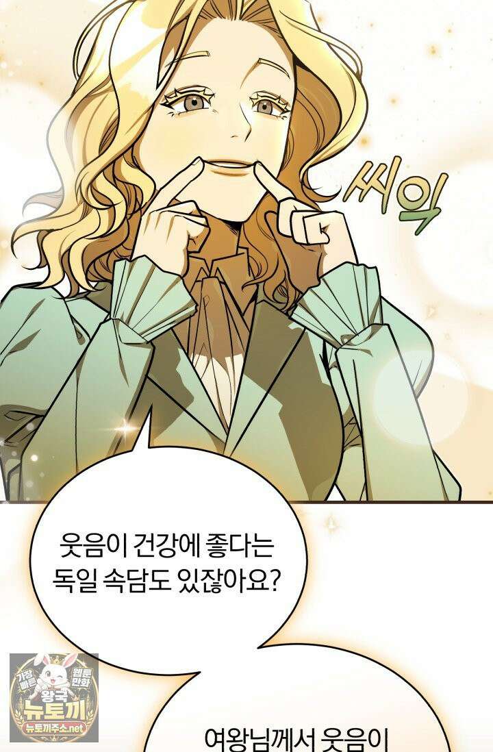 조선왕자가 미국갔다 안 돌아옴 62화 67