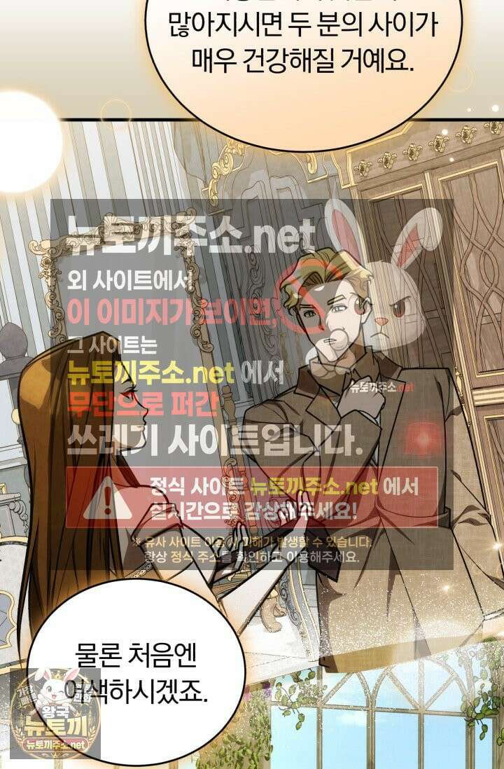조선왕자가 미국갔다 안 돌아옴 62화 68