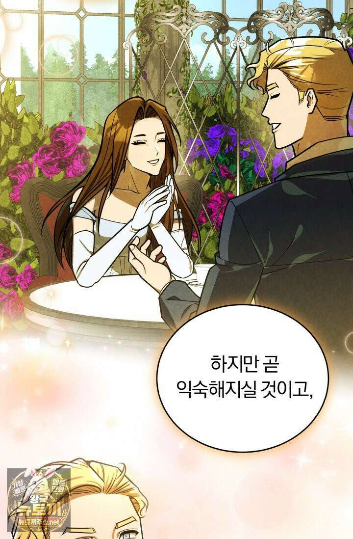 조선왕자가 미국갔다 안 돌아옴 62화 69