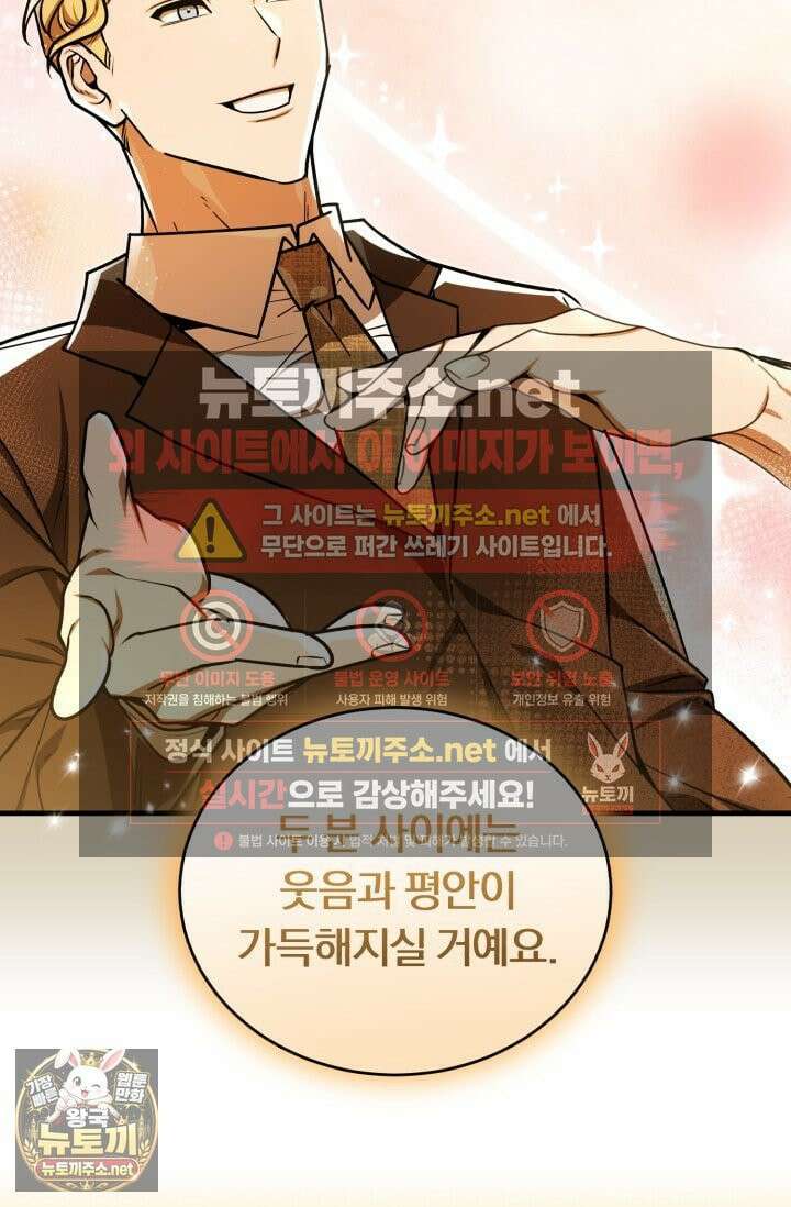 조선왕자가 미국갔다 안 돌아옴 62화 70