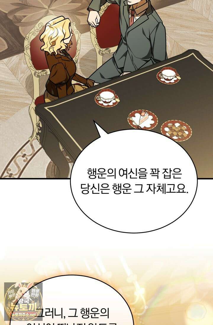 조선왕자가 미국갔다 안 돌아옴 62화 79
