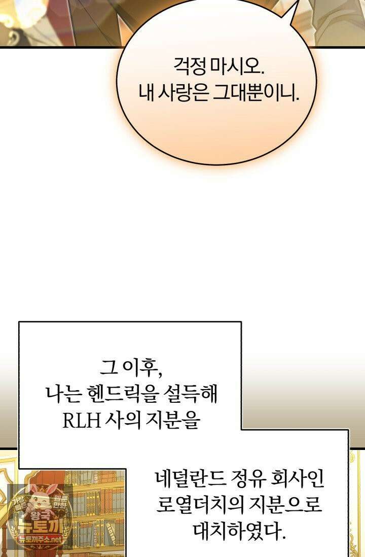 조선왕자가 미국갔다 안 돌아옴 62화 81