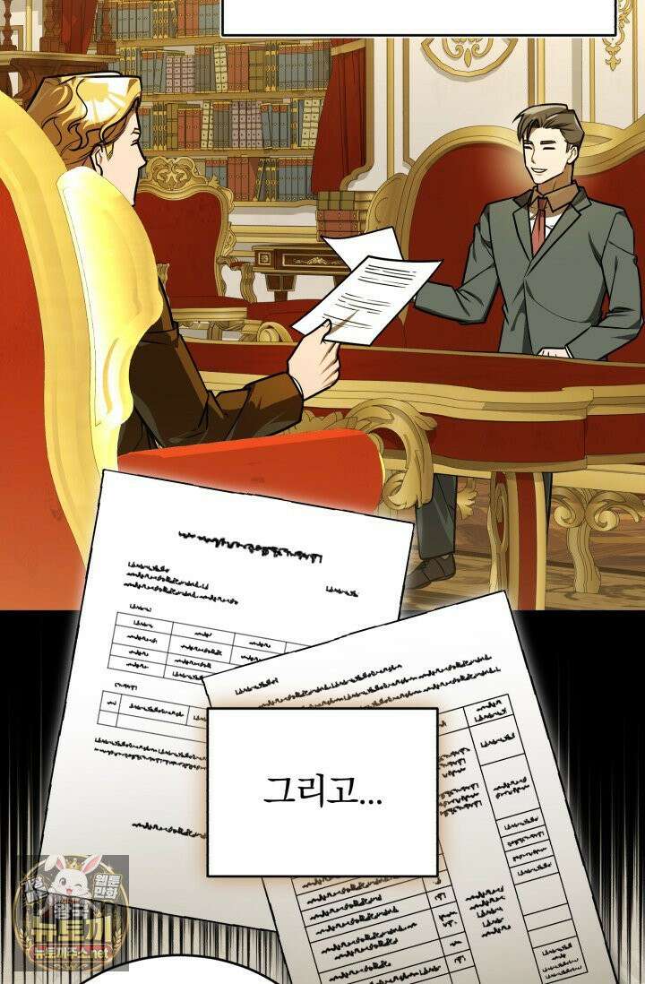 조선왕자가 미국갔다 안 돌아옴 62화 82