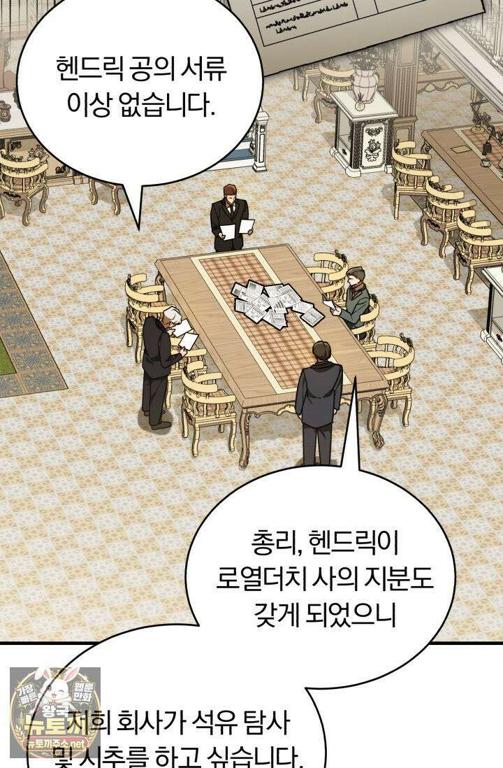 조선왕자가 미국갔다 안 돌아옴 62화 83