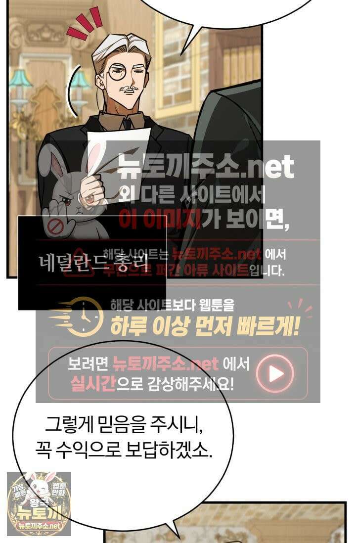 조선왕자가 미국갔다 안 돌아옴 62화 85