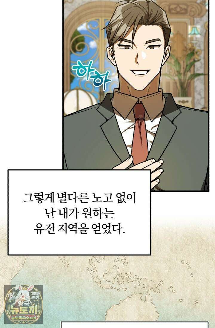 조선왕자가 미국갔다 안 돌아옴 62화 86