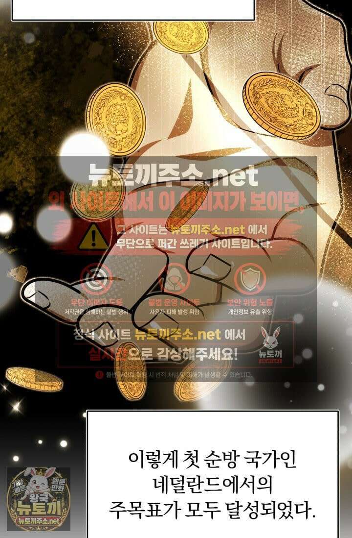 조선왕자가 미국갔다 안 돌아옴 62화 88