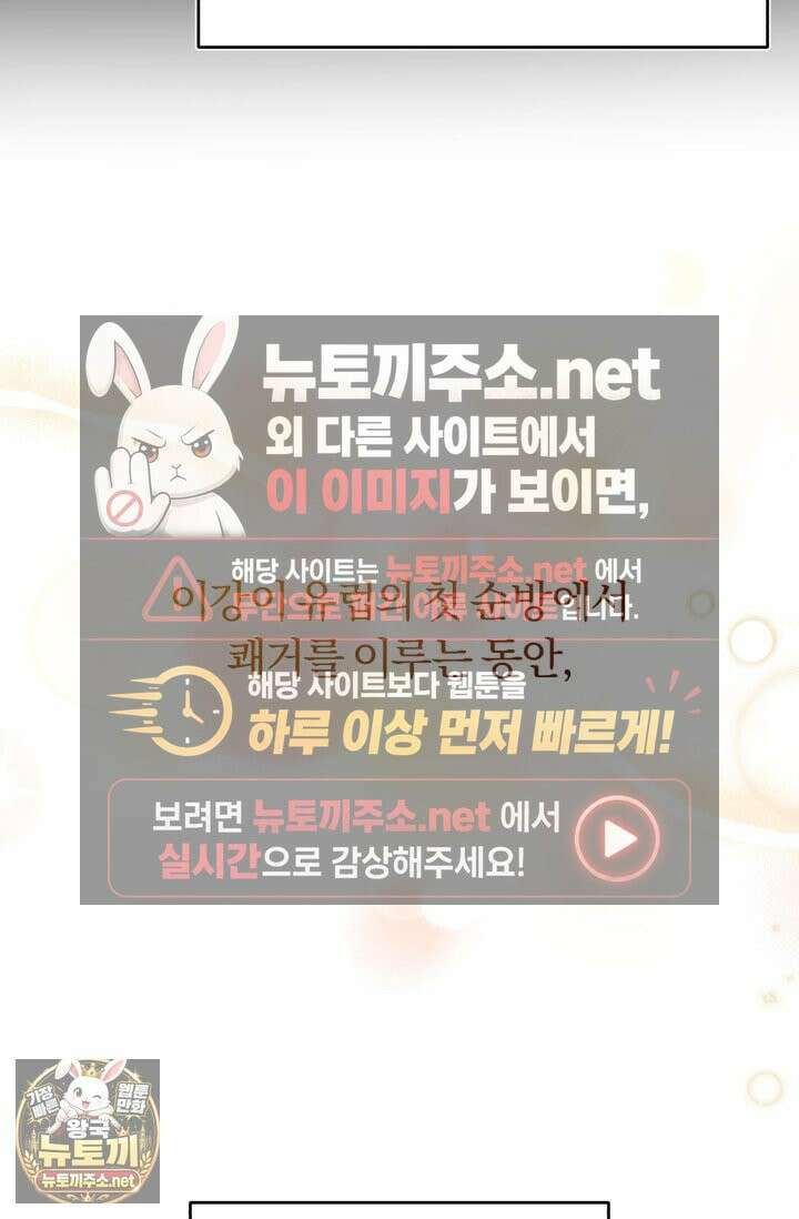 조선왕자가 미국갔다 안 돌아옴 62화 89