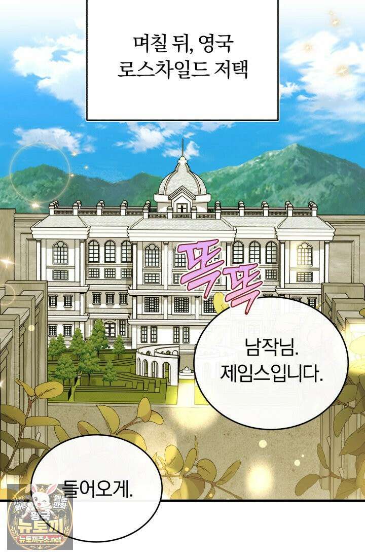 조선왕자가 미국갔다 안 돌아옴 62화 90