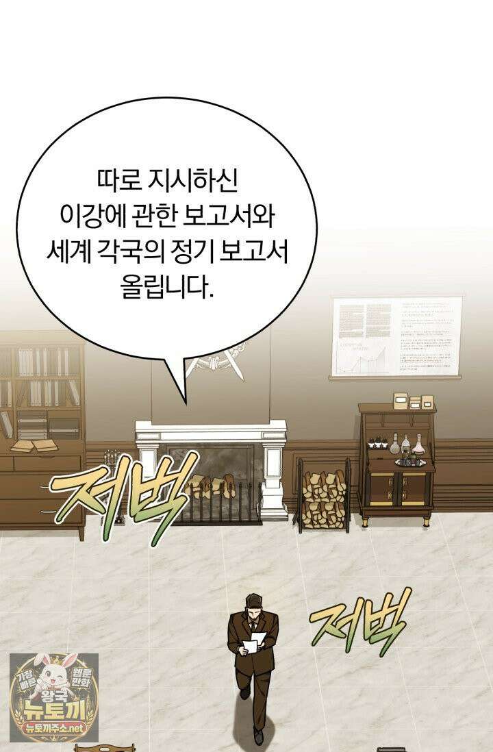 조선왕자가 미국갔다 안 돌아옴 62화 91