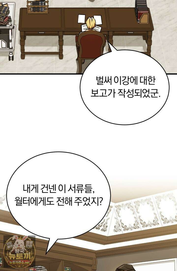 조선왕자가 미국갔다 안 돌아옴 62화 92