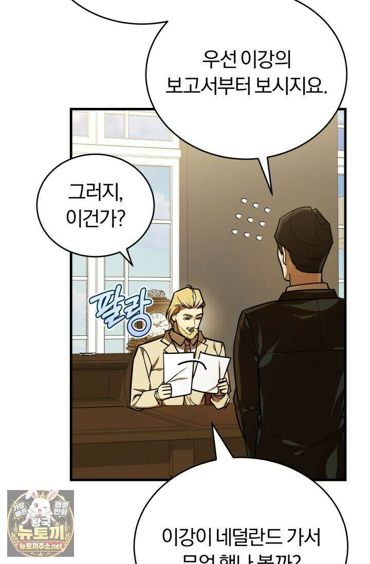 조선왕자가 미국갔다 안 돌아옴 62화 96