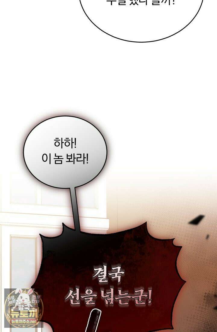 조선왕자가 미국갔다 안 돌아옴 62화 97