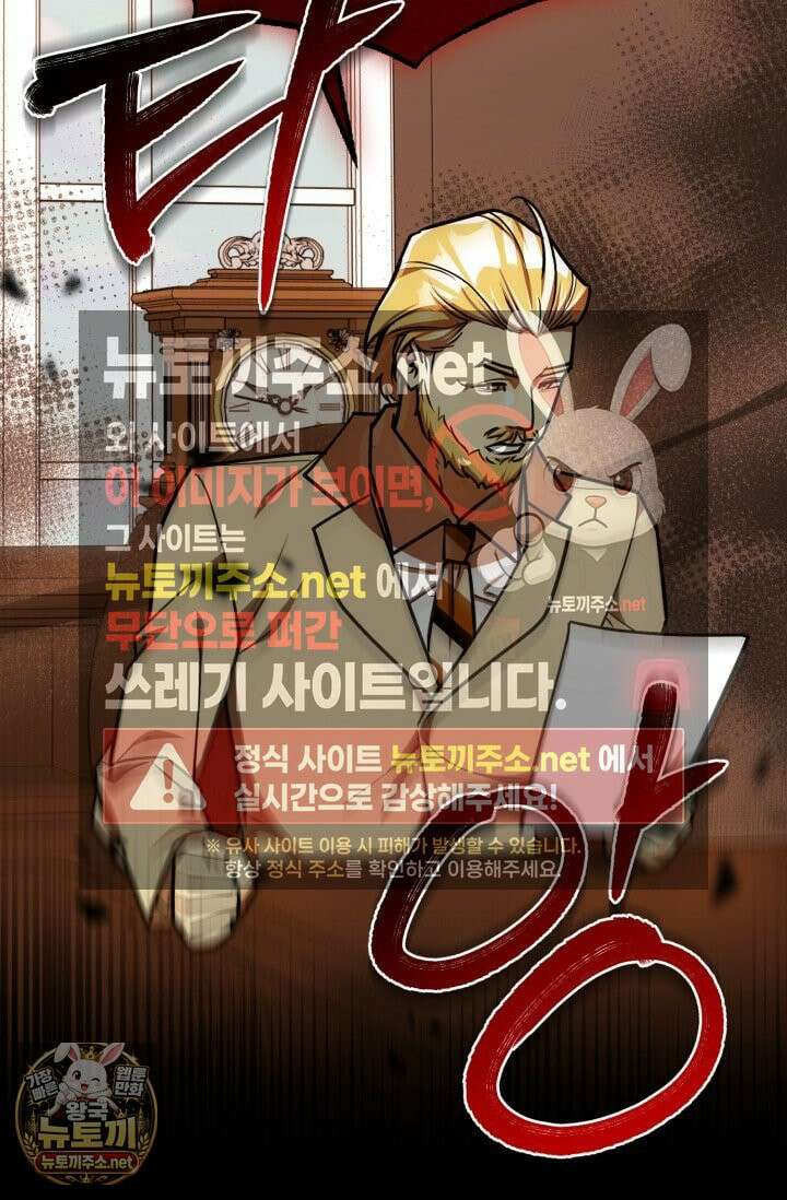 조선왕자가 미국갔다 안 돌아옴 62화 98