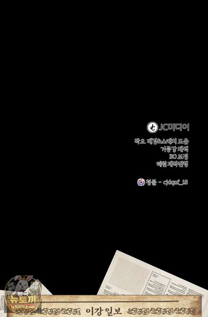 조선왕자가 미국갔다 안 돌아옴 62화 99