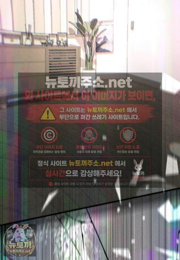 집착 광공이 나를 감금하려고 한다 33화 2