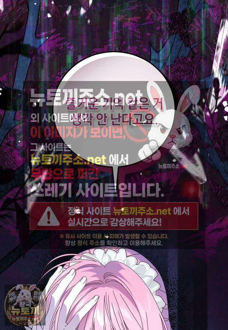 집착 광공이 나를 감금하려고 한다 33화 14
