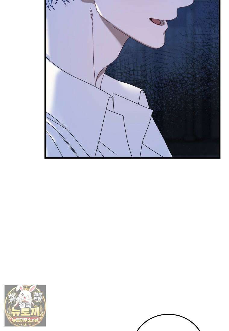 집착 광공이 나를 감금하려고 한다 33화 21