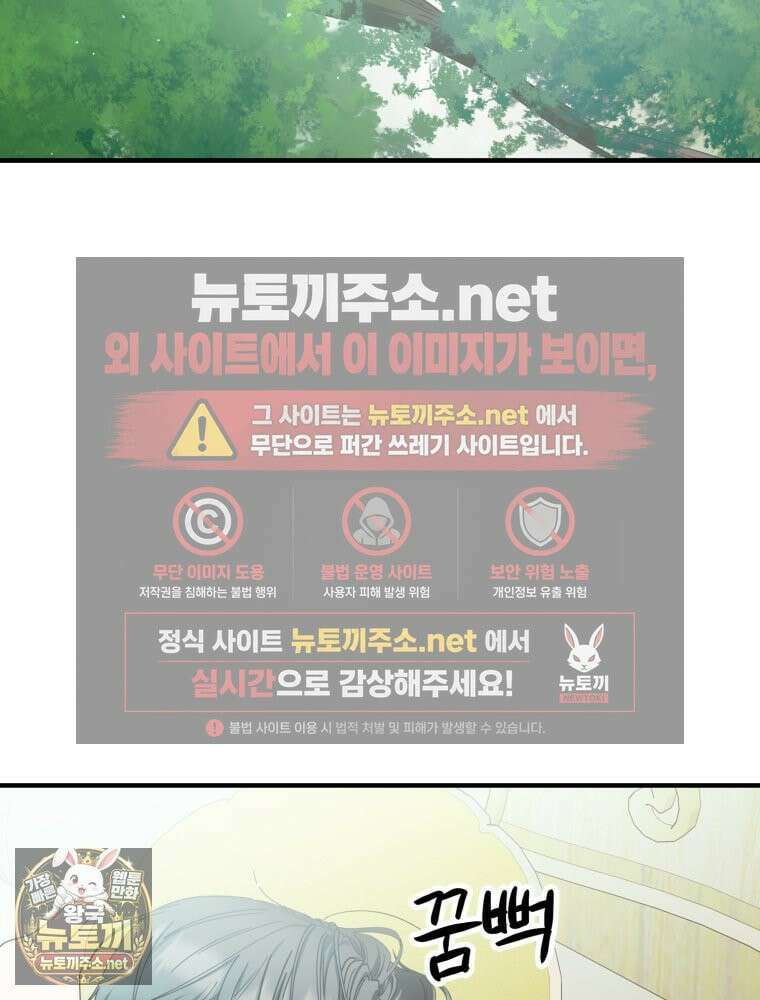 부모님을 죽인 원수와 결혼했습니다 외전 1화 5