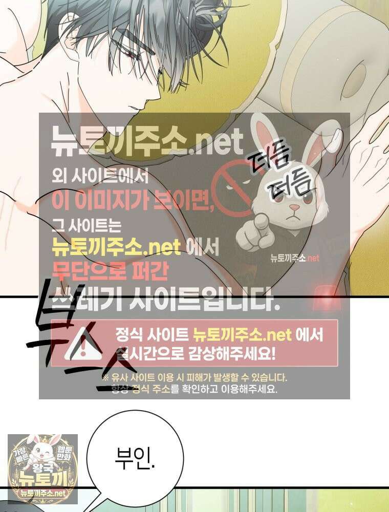 부모님을 죽인 원수와 결혼했습니다 외전 1화 6