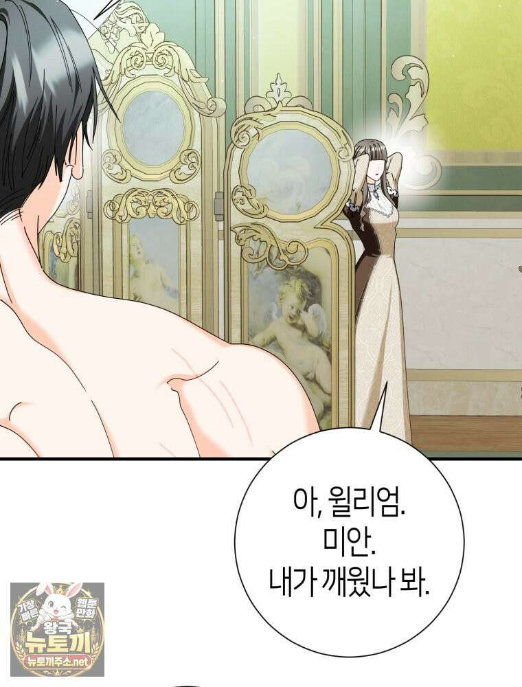 부모님을 죽인 원수와 결혼했습니다 외전 1화 7