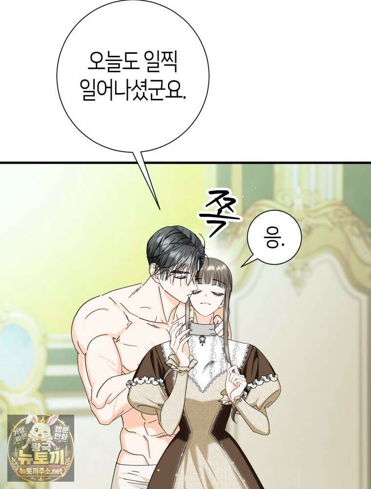 부모님을 죽인 원수와 결혼했습니다 외전 1화 8