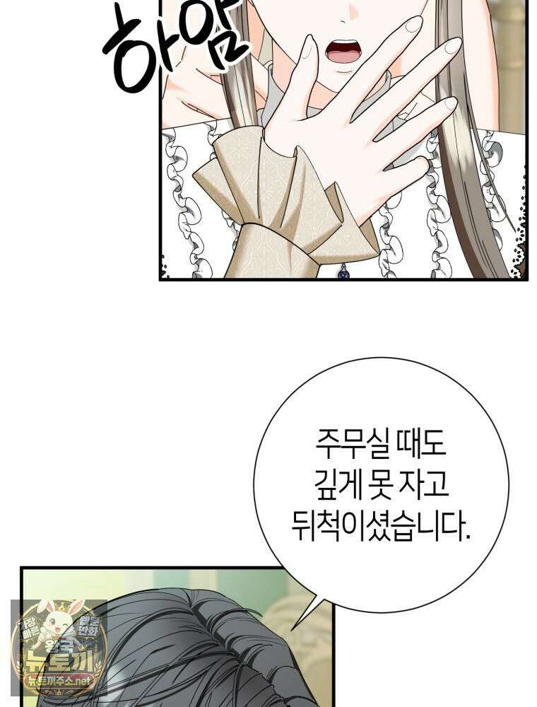 부모님을 죽인 원수와 결혼했습니다 외전 1화 10